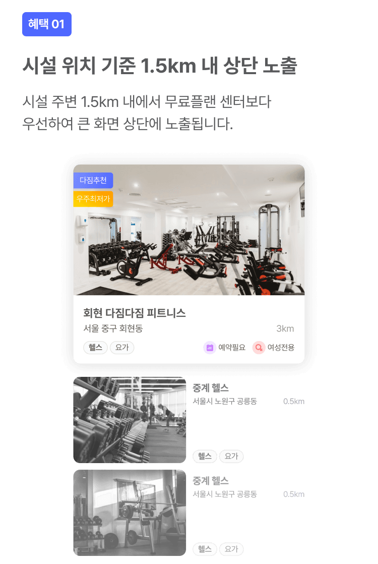 혜택 1