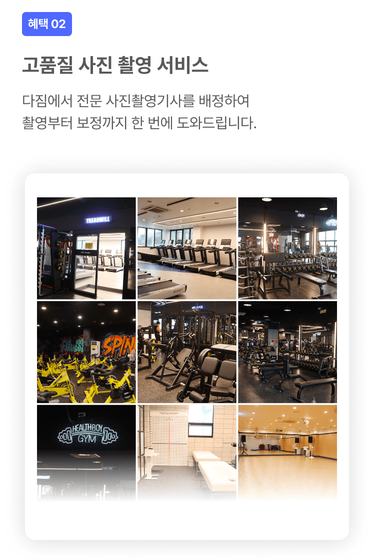 혜택 2