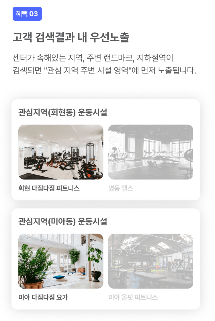 혜택 3