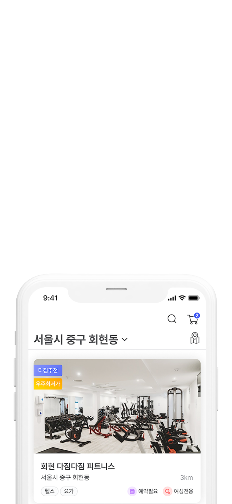 다짐 앱 히어로 이미지